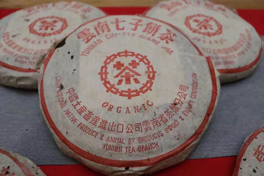 ??04年200克班章小饼，中茶出品最早一批唯一以老