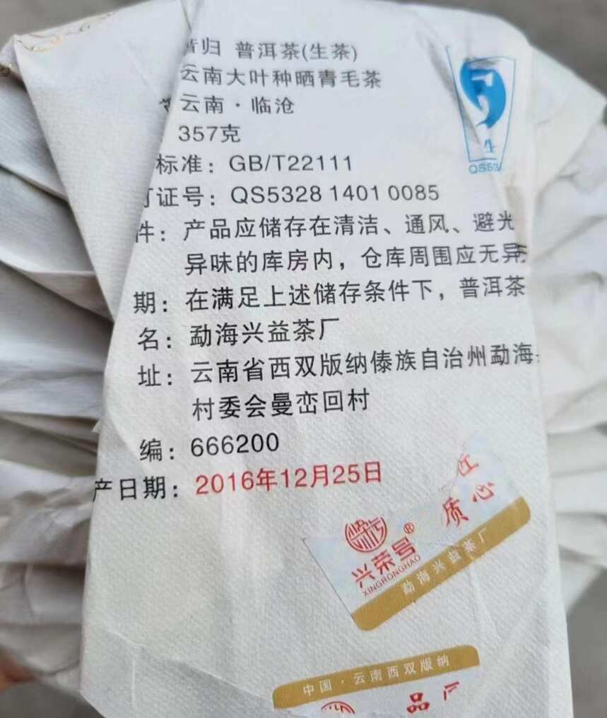 喝杯普洱茶 享受时光岁月沉淀唯美的味道