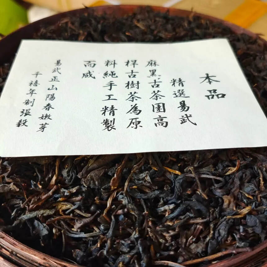 2000年茶王易武麻黑古树茶，一筐1.5公斤，一件1