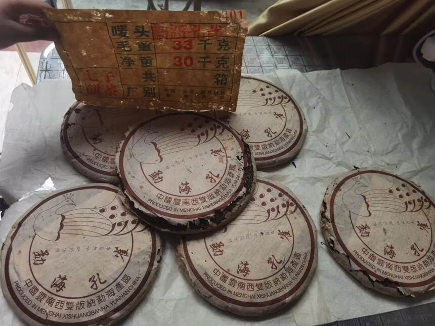 401勐海孔雀老生茶，班章料2004年藏客定制，春海