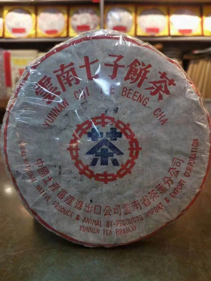 ??99年手工朱砂红丝带蓝印！条索粗壮，芽头肥壮显毫