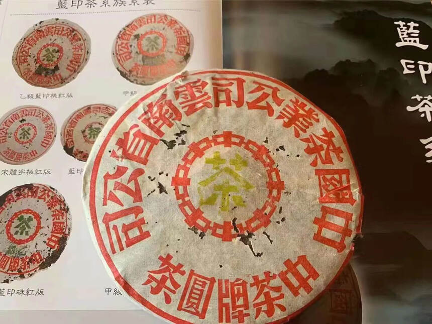 ??96年金印老青饼格纹纸生茶，纯干仓存放，汤色清澈