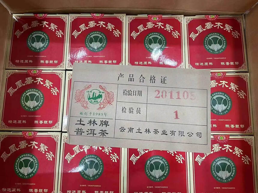 ??2011年土林大白菜坨茶，250克一个，条索粗壮