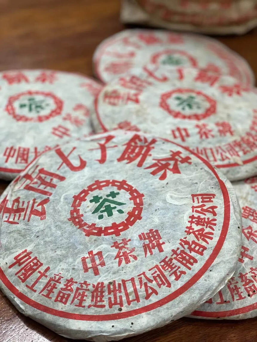 98年下关无飞铁饼老生茶