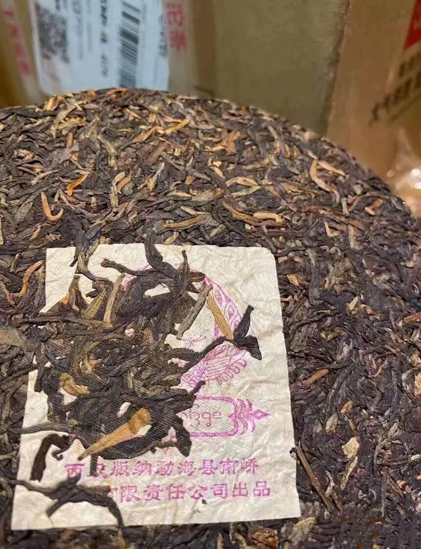??2005年南峤茶厂 紫孔雀青饼，茶香足，茶气刚猛