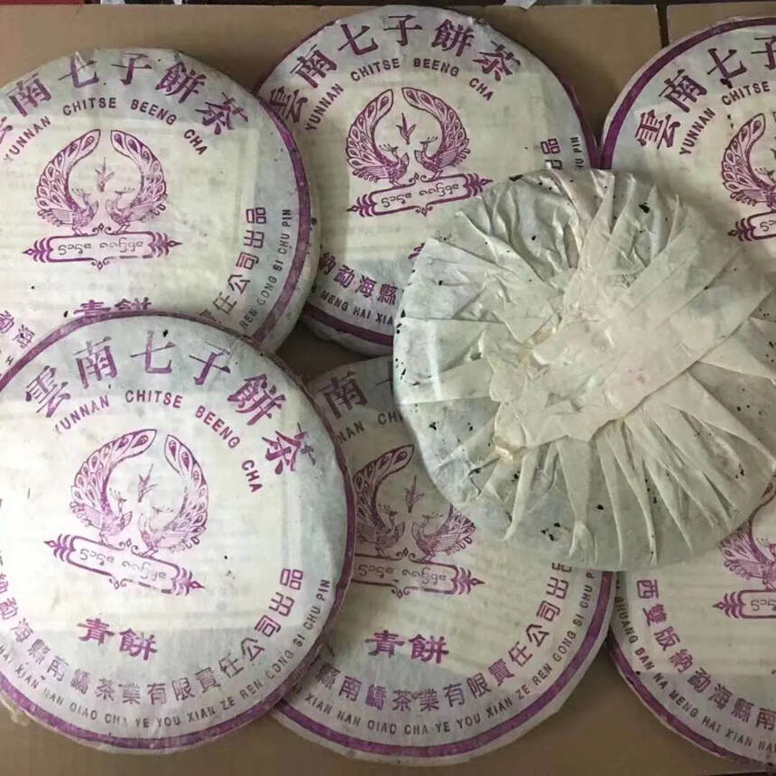 ??2005年南峤茶厂 紫孔雀青饼，入口糯滑，口感醇
