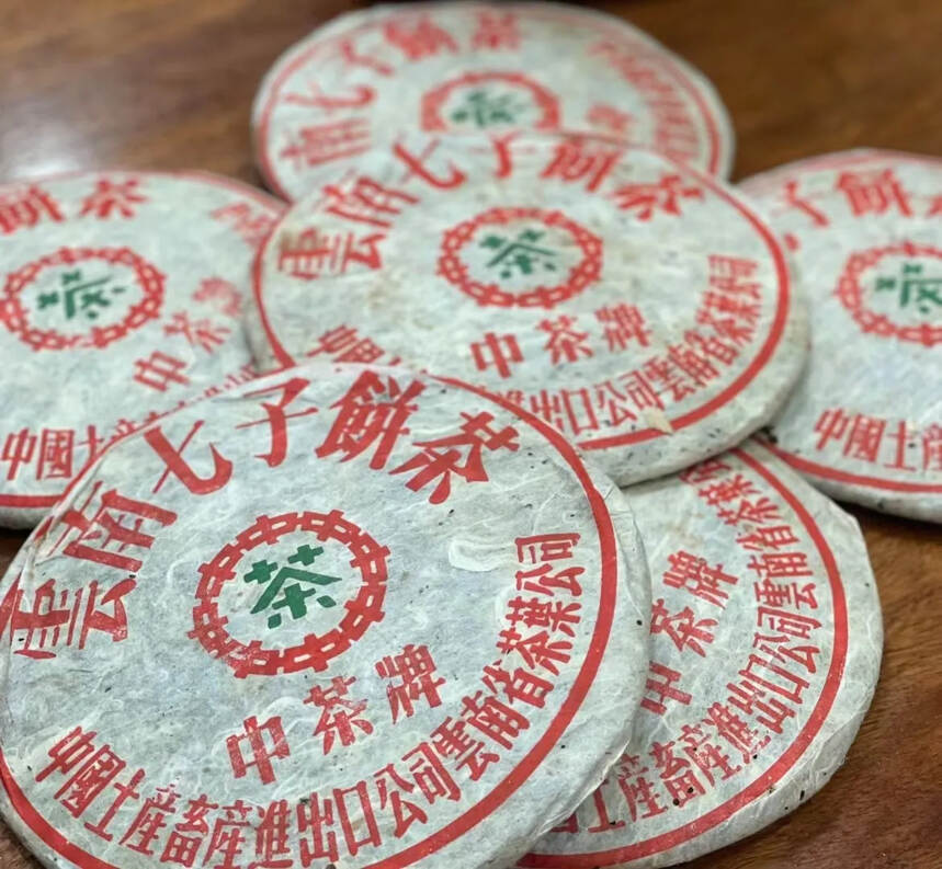 98年下关无飞铁饼老生茶