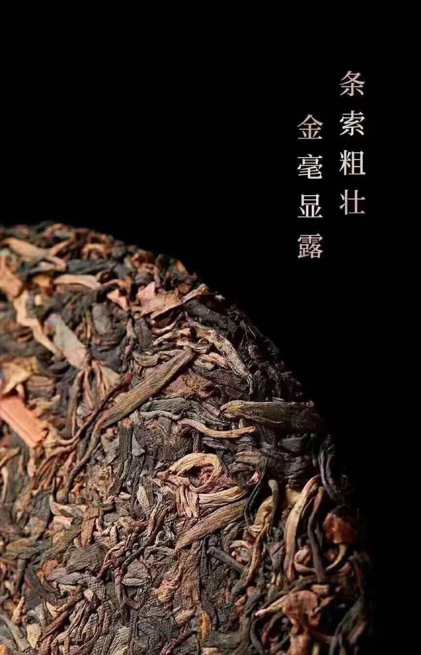 ??2005年南嶠茶厂班章印茶传统笋壳包装，口感细腻