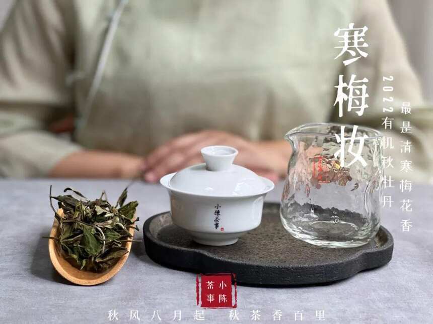 有机茶，是可以随口胡诌的头衔吗？