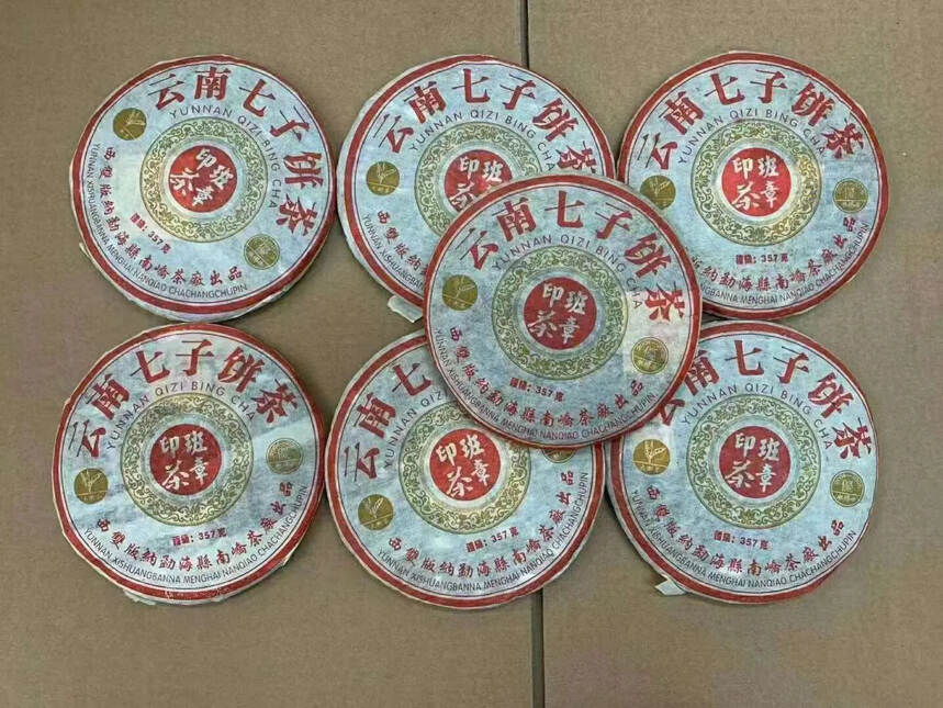 ??2005年南嶠茶厂班章印茶传统笋壳包装，入口糯滑