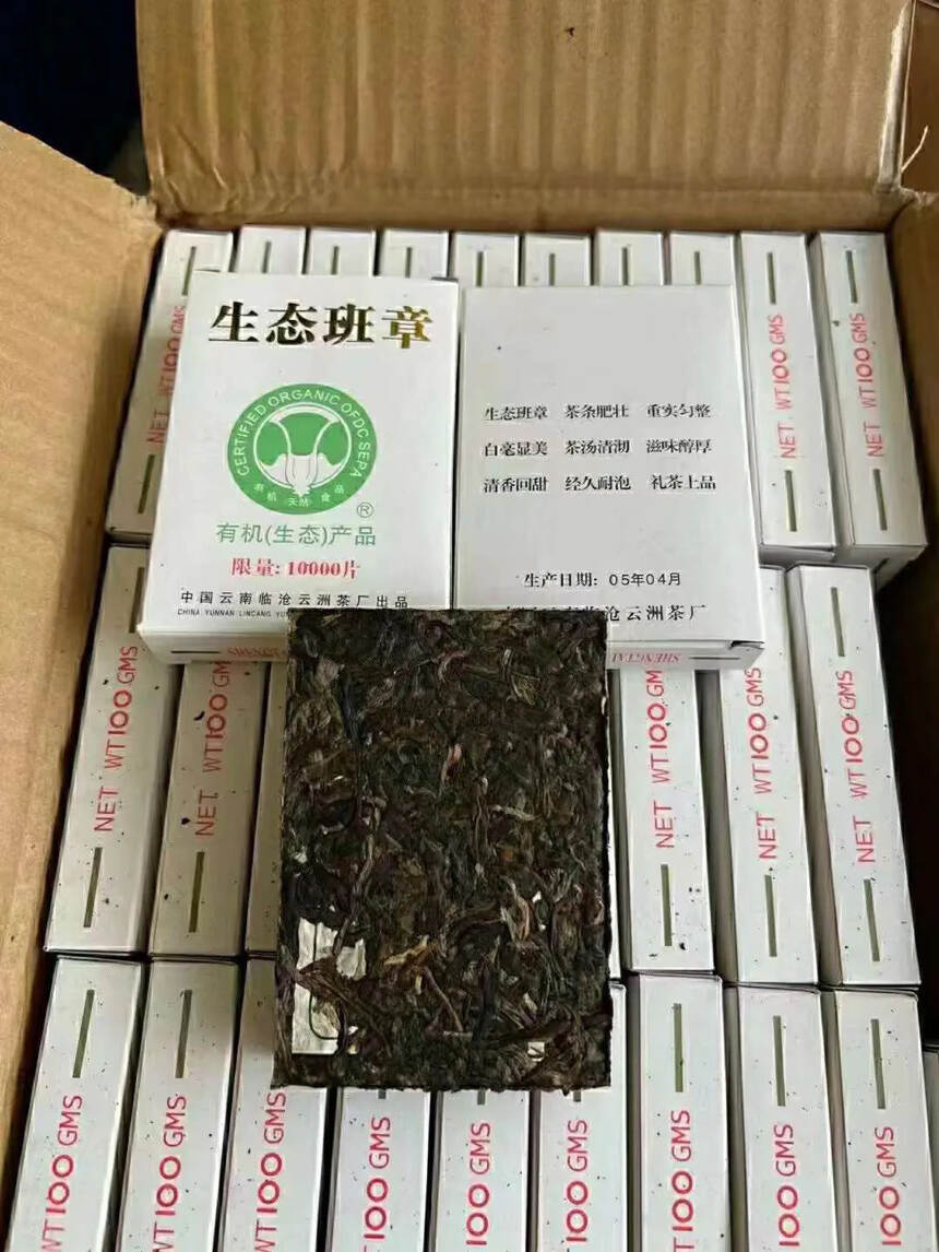 ??501云洲生态班章方砖（生茶）100g，80砖一