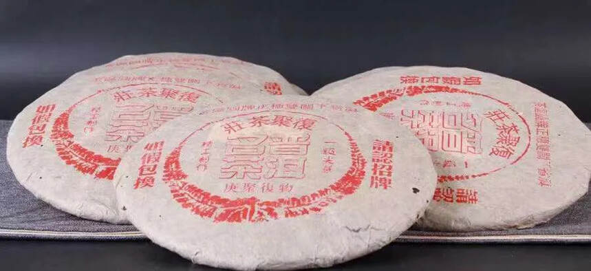 ??80年代下关复聚茶庄老生茶，选用无量山纯料大树压