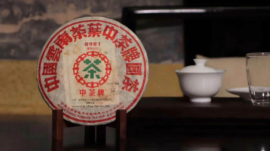 2006年中茶牌8981五大经典生茶，380g/片，