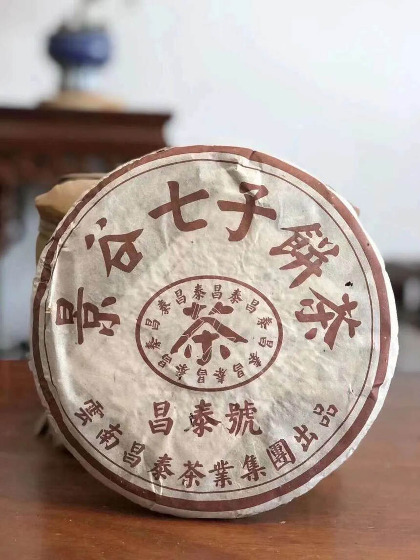 ??老品牌 2005年昌泰号 景谷七子饼 景谷野生茶