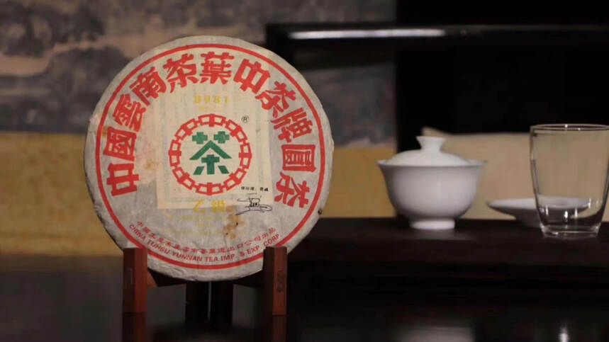 2006年中茶牌8981五大经典生茶，380g/片，