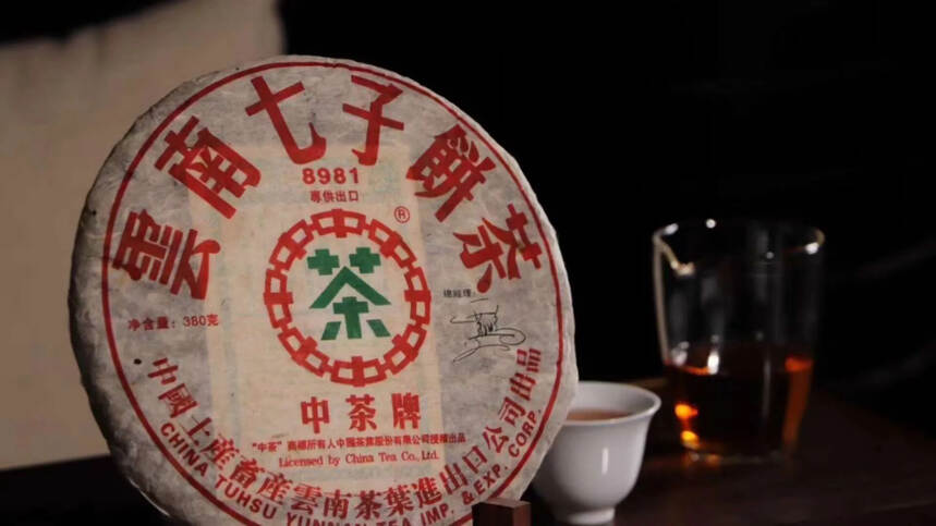 2006年中茶牌8981五大经典生茶，380g/片，