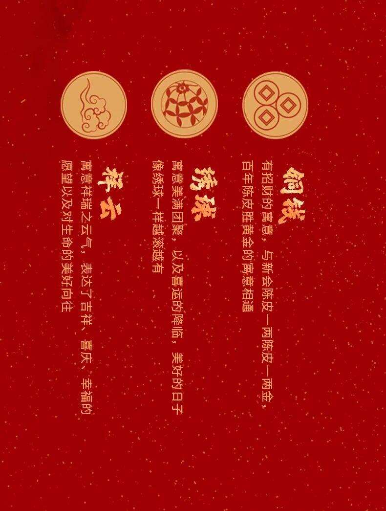 陈皮上新 | 东方腔调，百事好合