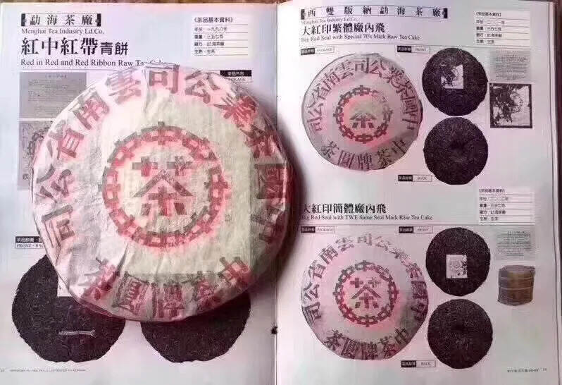 02年大红印简体云厂内飛，特厚棉纸，纯干仓储，高香，