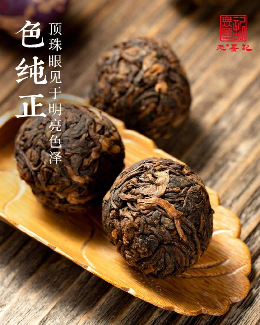 迎国庆 | 居家时光 好茶相见