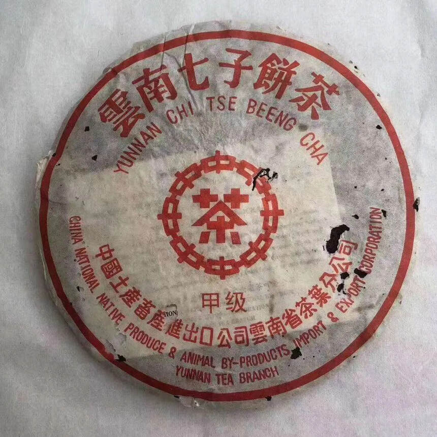 ??2000年小红印甲级熟饼，7片/提，84片/件，