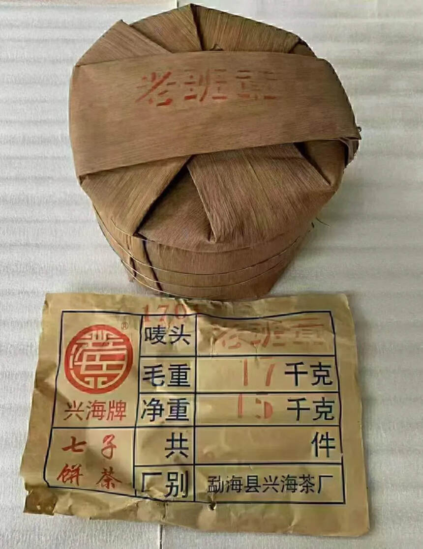 2017年兴海茶厂·五星孔雀老班章一件42片竹筐，茶