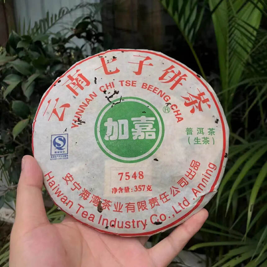 2006年老同志加嘉7548青饼，茶汤质感饱满、珠圆