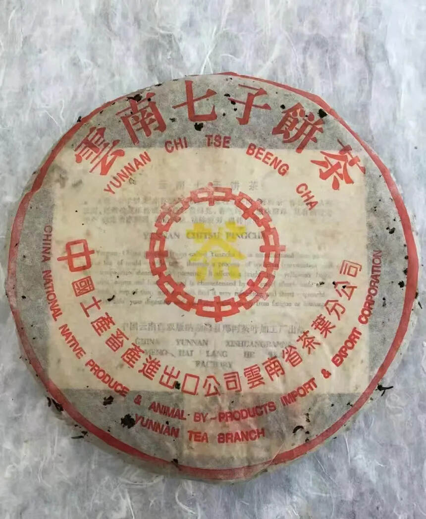 99年郎河 黄印青饼，干储陈化23年，高级布朗烟，滋
