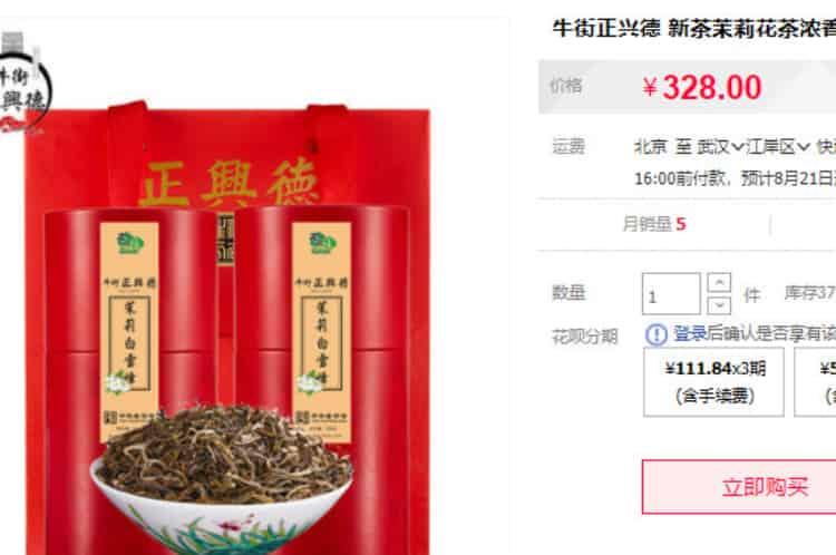 正兴德哪款茉莉花茶好喝_正兴德的花茶哪个好喝