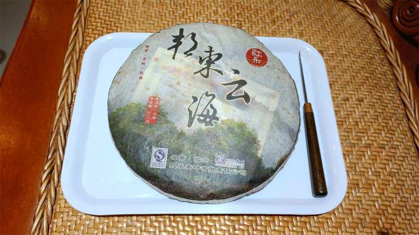 2011年红乐邦东云海普洱茶生茶400克饼茶品评