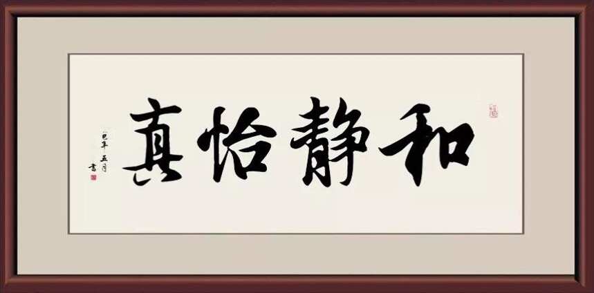 茶室挂字画四个字写什么好_适合茶室的四字成语