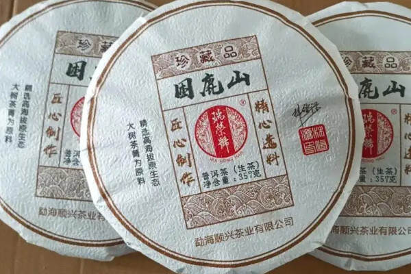 困鹿山普洱茶特点_困鹿山普洱茶是哪个产区