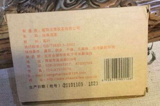 泾阳当地人喝什么牌子的茯泾阳茯茶哪个品牌正宗？