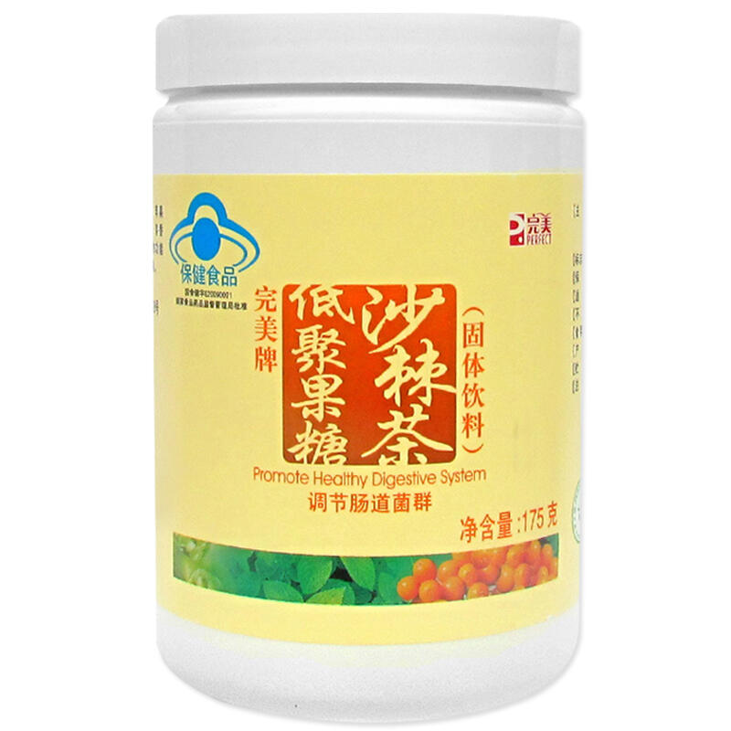 沙棘茶的功效与作用有哪些？沙棘茶的四大神奇功效