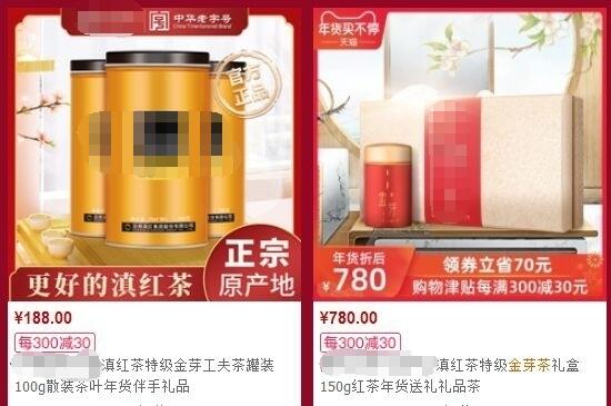 300块钱的金骏眉能喝吗_两三百多金骏眉和一千多区别