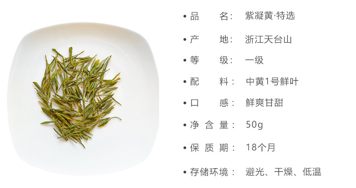 紫凝黄茶是什么茶