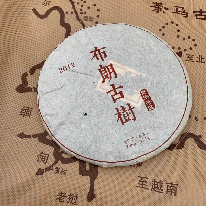 2012年布朗古树熟茶，地道勐海味，陈香糯香很好