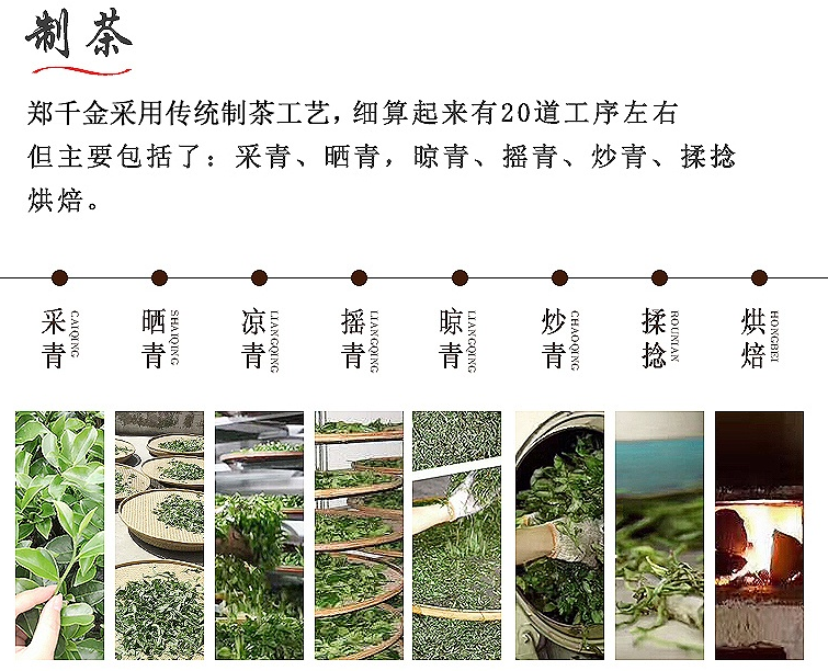 凤凰单丛茶如何种植？有什么加工工艺？