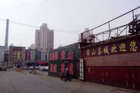 中国哪里批发茶叶全_开茶叶店去哪里进货？