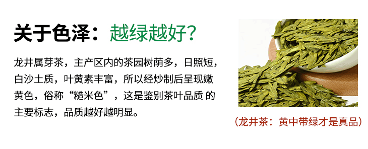 龙井茶什么时间喝最好？午后