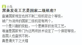 黑茶金花骗局_冠突散囊菌是真是假？