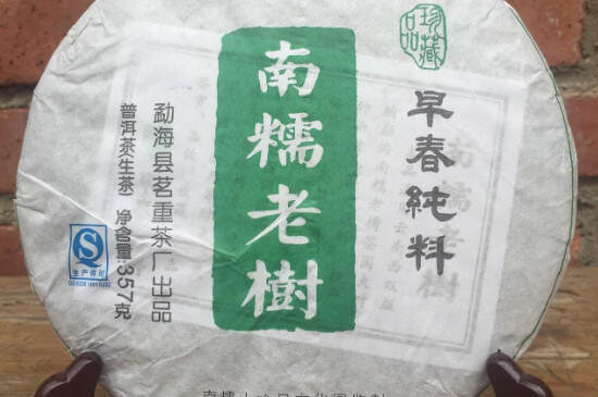 南糯山普洱茶生茶价格_南糯山古树茶多少钱一斤？