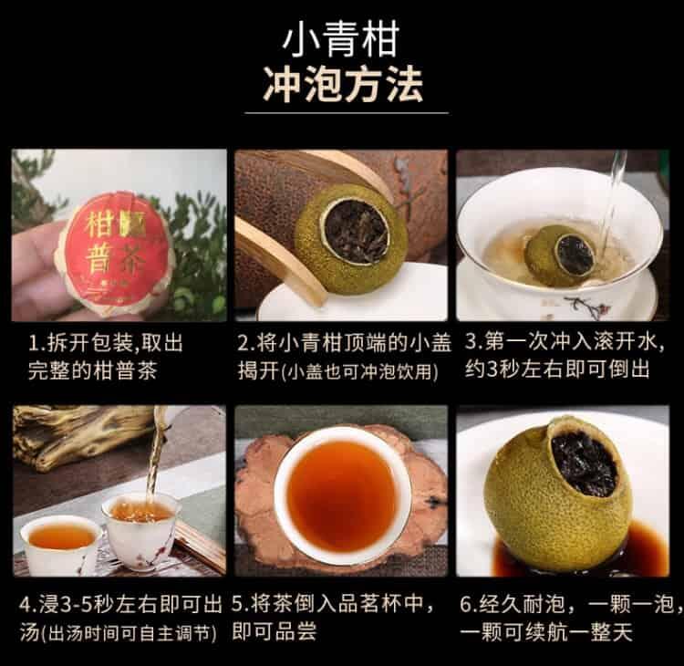 小青柑禁忌_喝小青柑普洱茶的禁忌