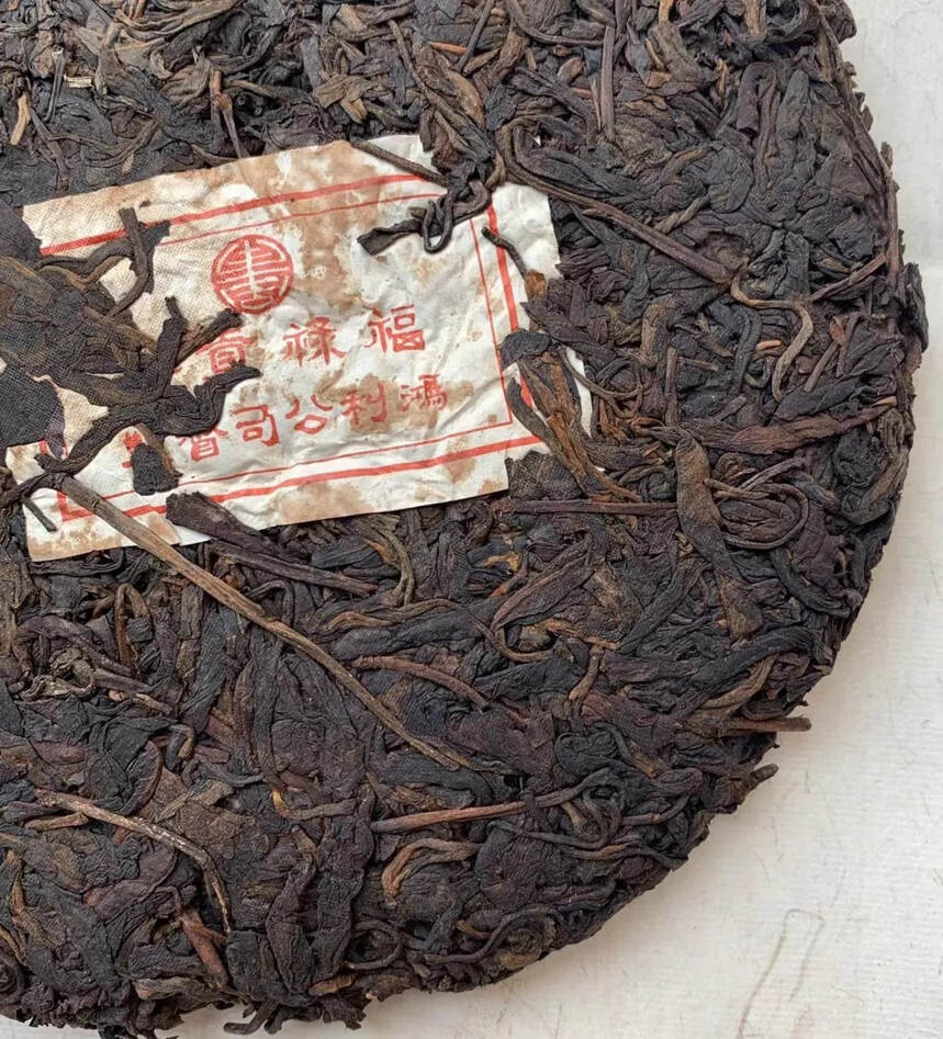百年福禄贡青饼 红标飞。70年代药香老生茶
