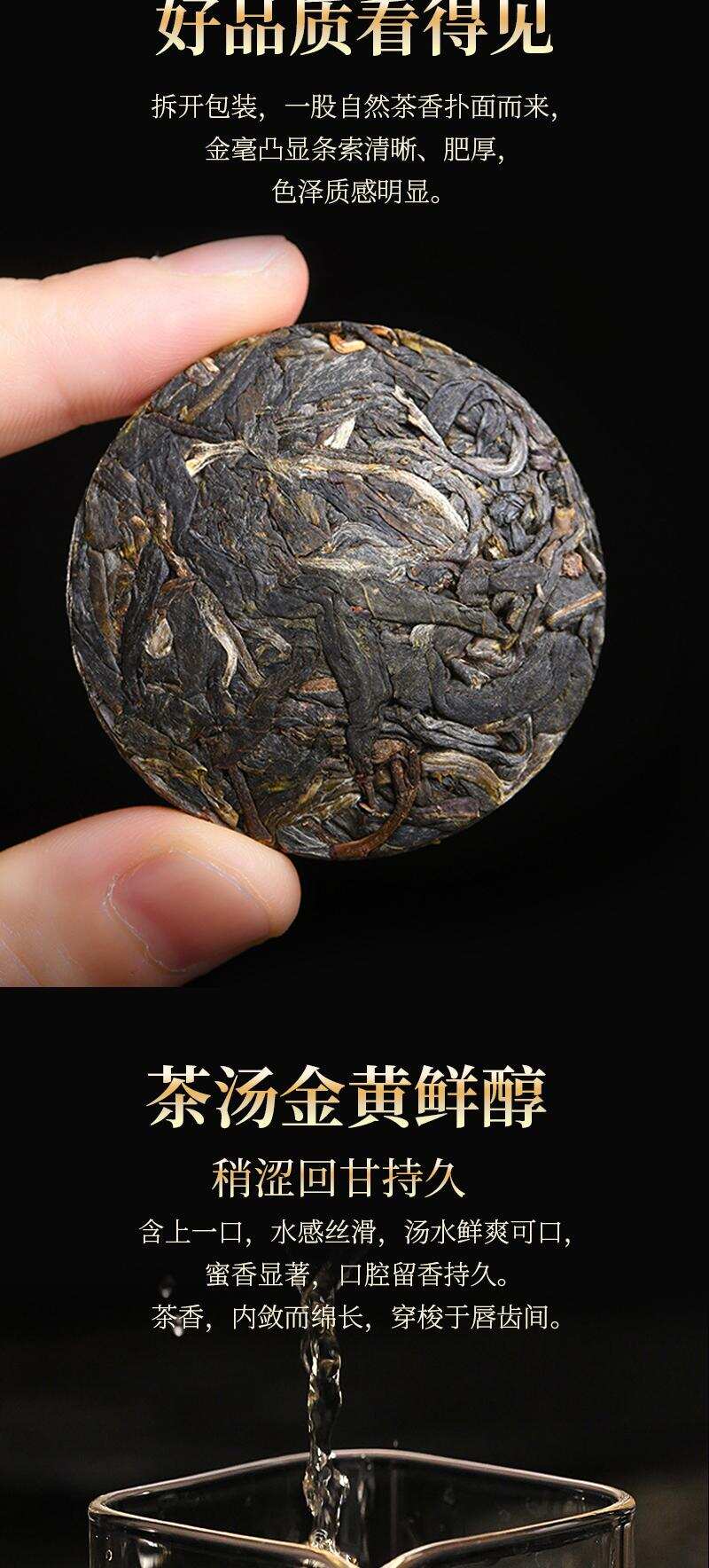 爱茗斋玲珑饼普洱茶生茶