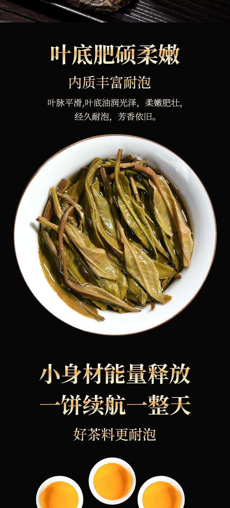 爱茗斋玲珑饼普洱茶生茶