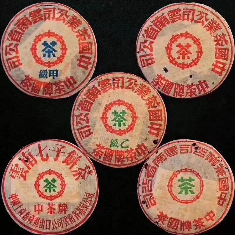 2000年飞台公司定制五大金刚，生茶，一提5饼  五