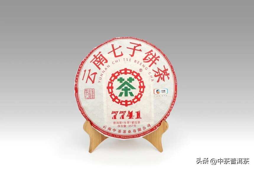 中茶新品 | 中茶云南七子饼茶 7741 普洱茶（生茶）紧压茶