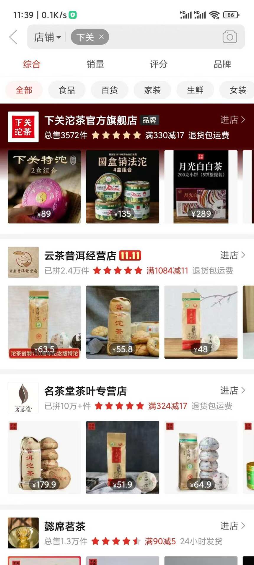 关注消费者的认知发现，跟着喝茶消费者买普洱茶