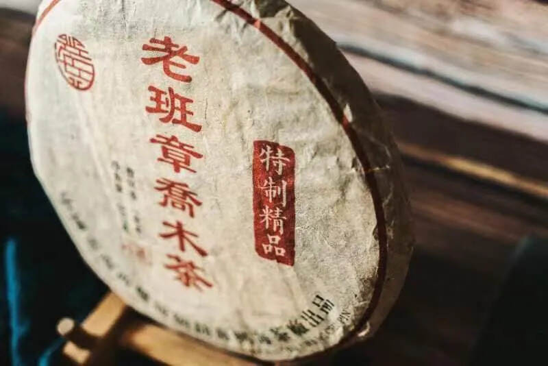 06年老班章乔木茶兴海生茶，干仓正品。回甘生津香气高