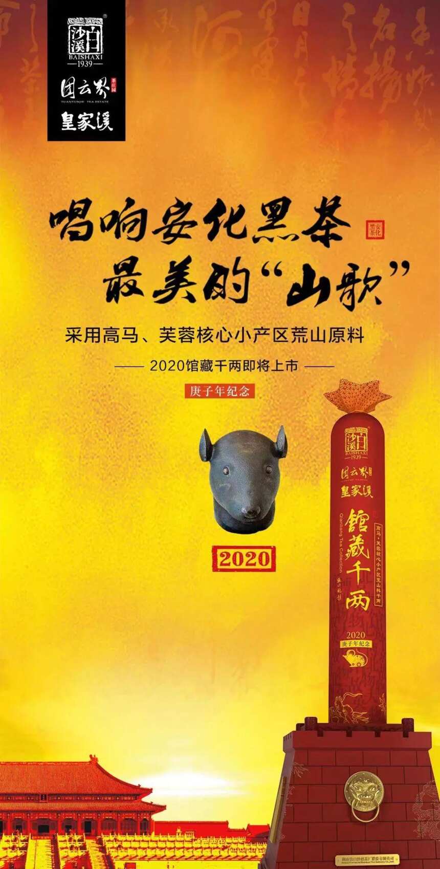 白沙溪十二生肖馆藏千两已出八年，您收藏了几支？